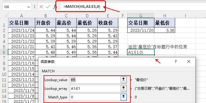 excel match函数使用方法详解-趣帮office教程网