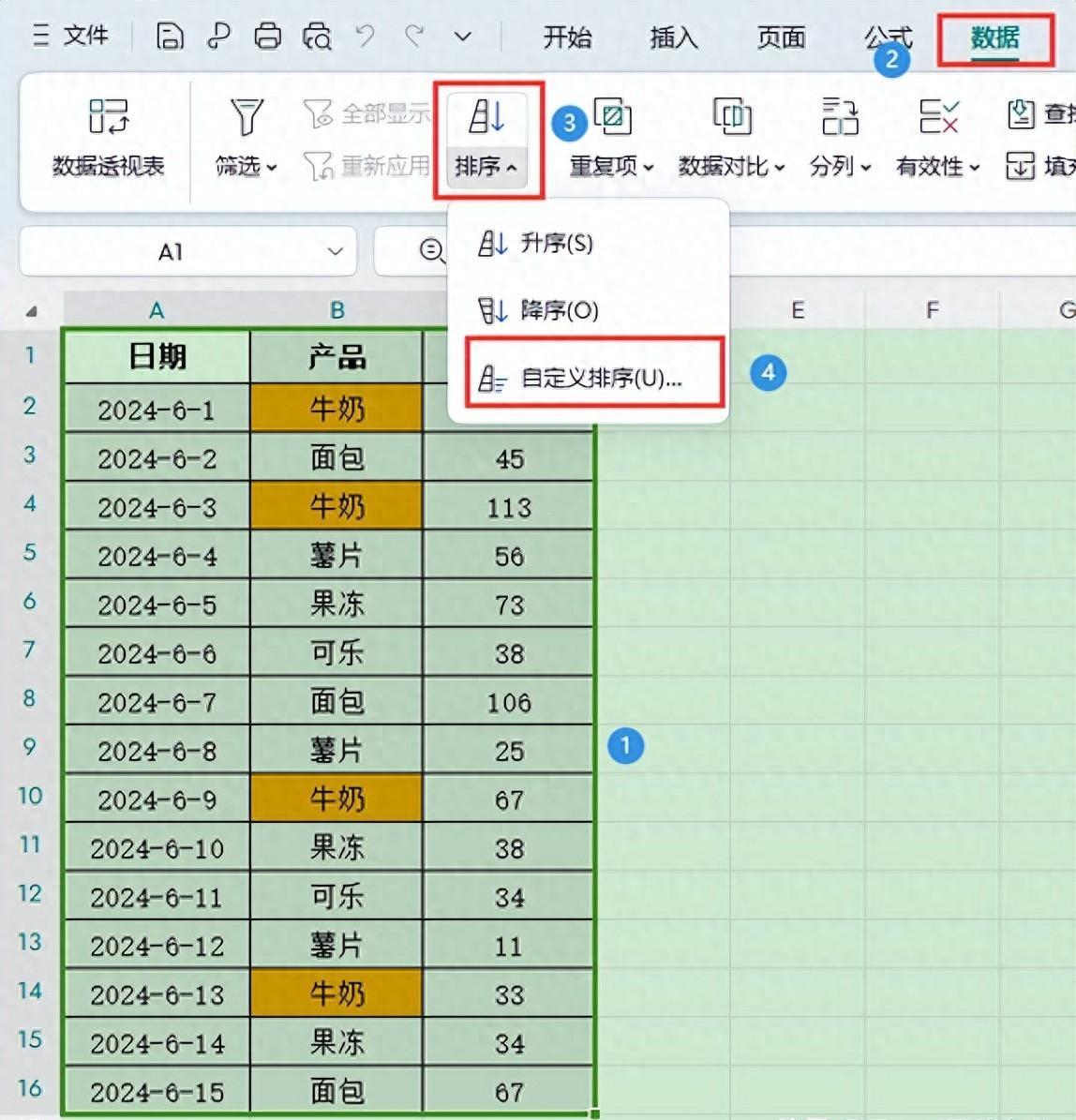 在Excel中实现指定颜色单元格数据置顶-趣帮office教程网