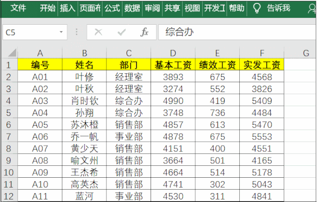 excel怎么冻结表格的指定行列，excel冻结特定行列的方法技巧-趣帮office教程网
