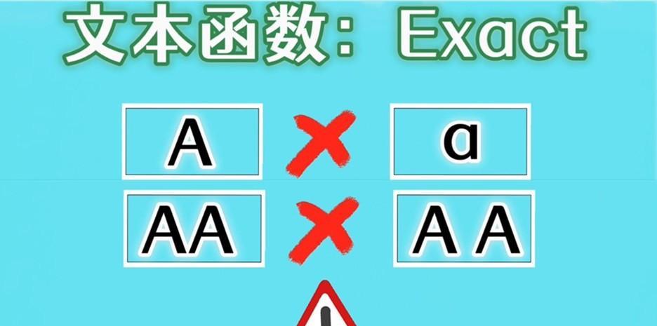 excel判断两个单元格内容是否一致的方法和公式使用小技巧-趣帮office教程网