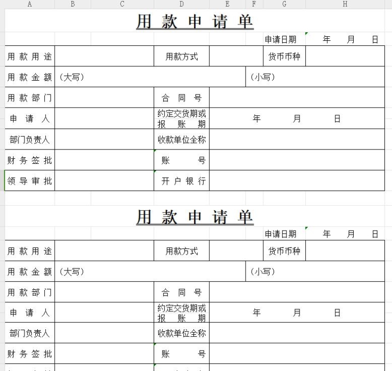 付款申请单模板免费下载，5款付款申请单excel模板推荐[网盘下载] - 趣帮office教程网