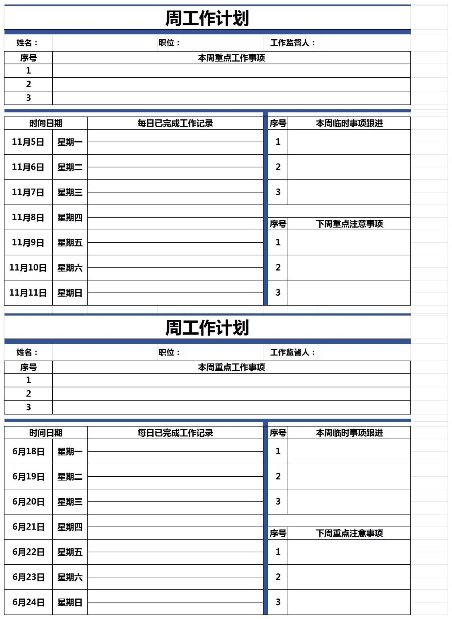 周工作计划表模板免费下载(精选excel模板第一辑共17套) - 趣帮office教程网