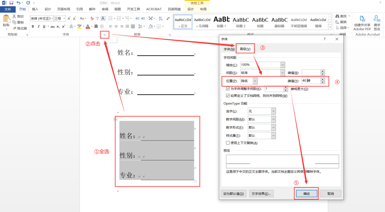 word怎么在横线上打字保持横线长度固定整齐统一-趣帮office教程网