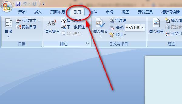 word脚注在哪里设置，word文档中添加脚注的详细步骤-趣帮office教程网