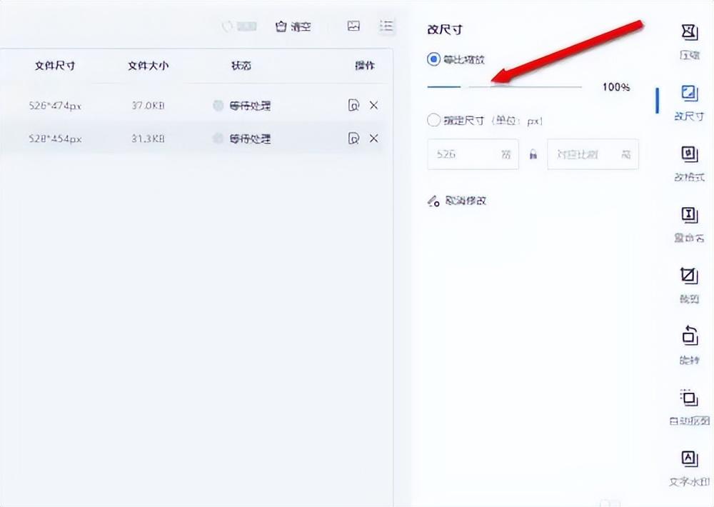 怎么压缩word里的图片，Word中图片批量压缩的方法-趣帮office教程网