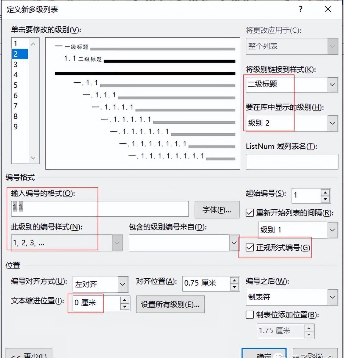 word设置一级标题二级标题三级标题的方法和相关操作技巧-趣帮office教程网