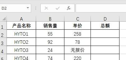 excel中iferror函数的使用方法及实例解析-趣帮office教程网