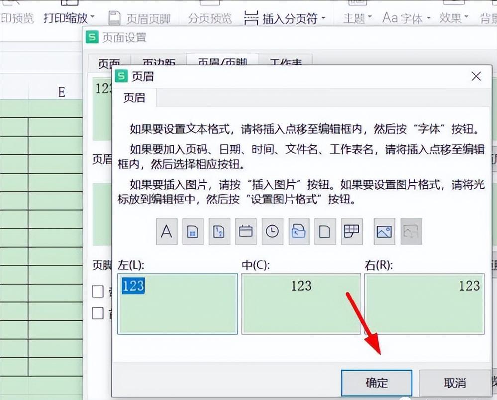 excel页眉页脚样式怎么设置，excel的页眉页脚设置方法-趣帮office教程网