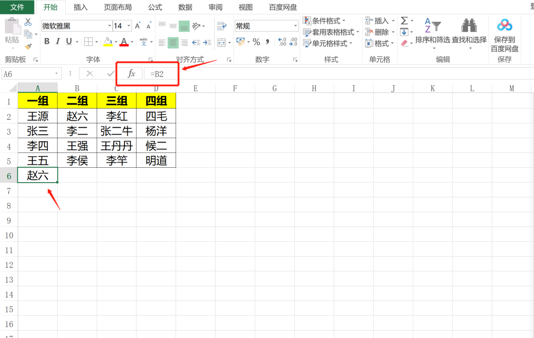 excel中多列数据合并到一列的方法和小技巧-趣帮office教程网