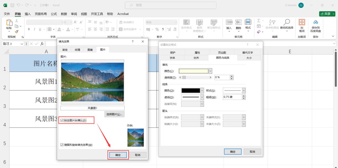 Excel中设置鼠标悬停单元格显示相应图片批注的方法-趣帮office教程网