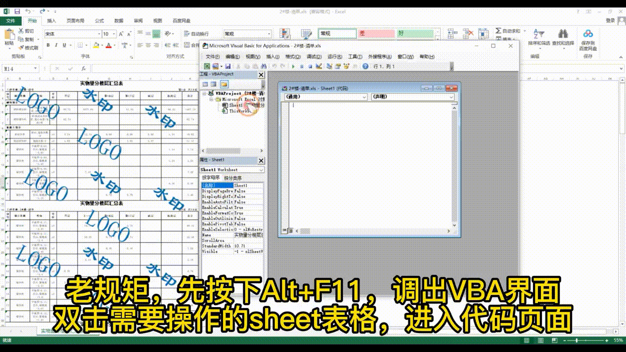 excel如何取消水印页码，教你一键删除水印的方法-趣帮office教程网