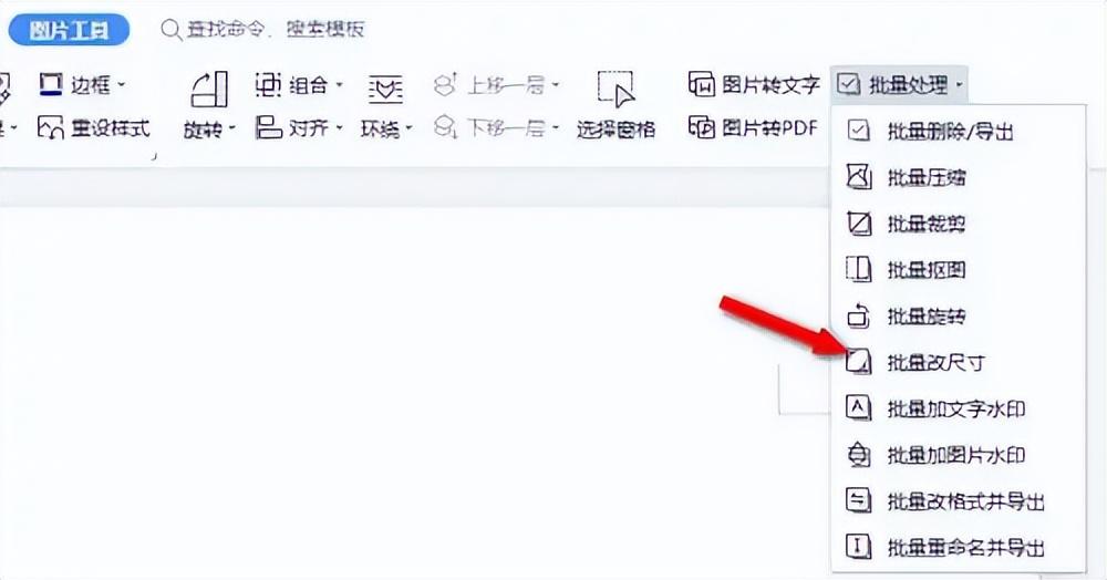 怎么压缩word里的图片，Word中图片批量压缩的方法-趣帮office教程网