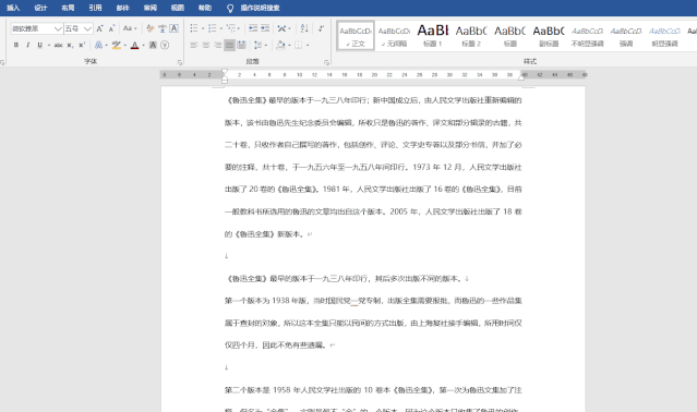 word文档怎么分屏幕显示两个文档，word上下分屏显示两个文档的方法-趣帮office教程网