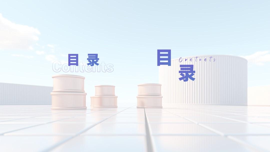 ppt目录页怎么做好看，如何制作美观的PPT目录页-趣帮office教程网