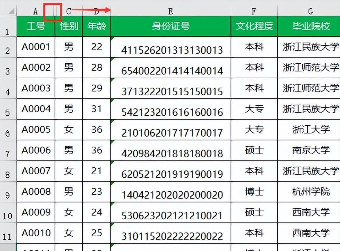 Excel中隐藏员工姓名列的方法及相关操作技巧-趣帮office教程网