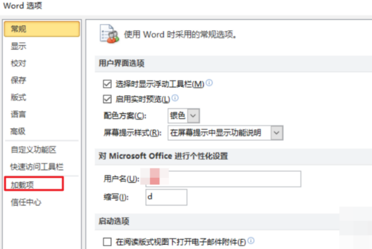 word不能复制粘贴的解决方法，为什么word不能用快捷键粘贴?-趣帮office教程网