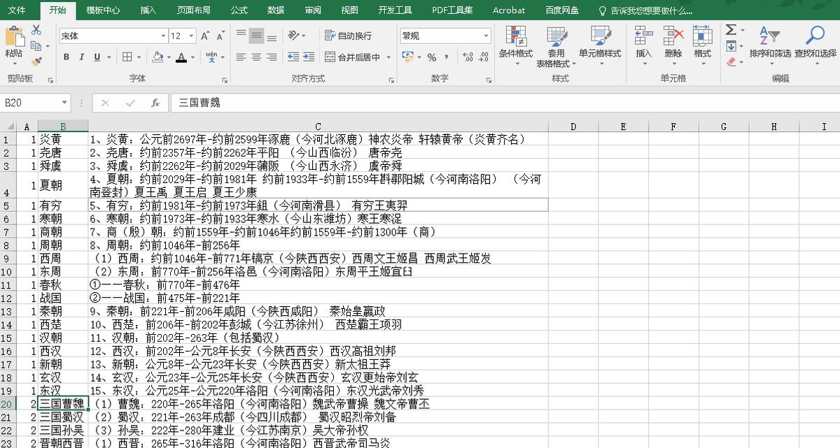 excel怎么设置打印自动分页，excel分页打印设置技巧-趣帮office教程网