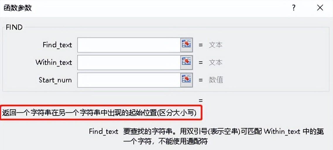 excel find函数使用方法及实例解析-趣帮office教程网
