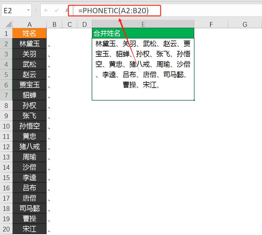 excel实用小技巧：把一列数据合并到一个单元格及拆分成多行多列-趣帮office教程网