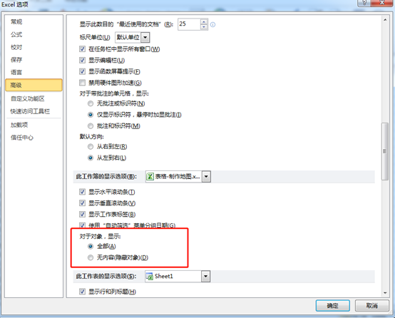 excel不显示内容也没隐藏标题栏也是灰色怎么办-趣帮office教程网