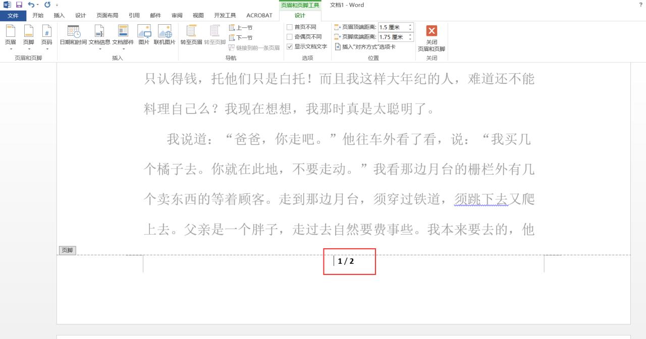 word怎么插页码第几页共几页，2个方法设置页码格式并自动更新页码-趣帮office教程网