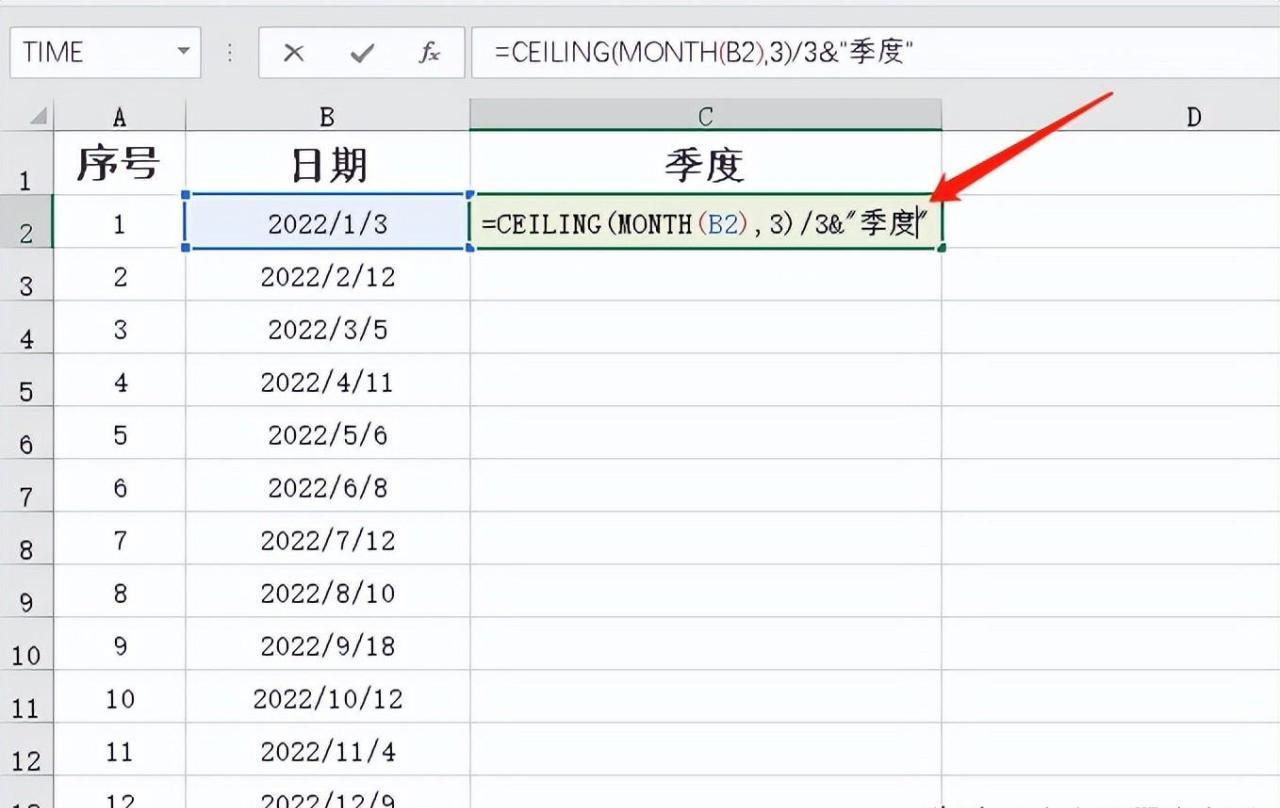 Excel中CEILING函数的使用方法及实例解析-趣帮office教程网