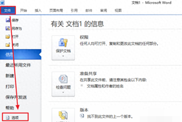 word不能复制粘贴的解决方法，为什么word不能用快捷键粘贴?-趣帮office教程网