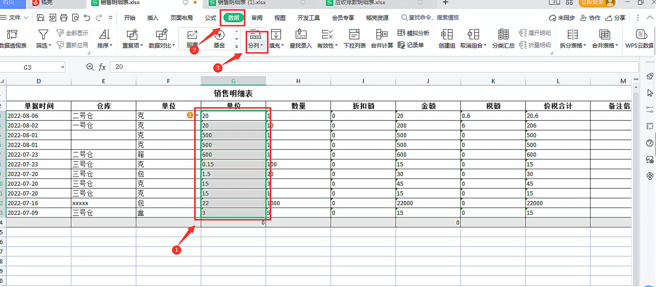 wps中excel求和公式sum为什么显示0，找到这两个原因轻松解决！-趣帮office教程网