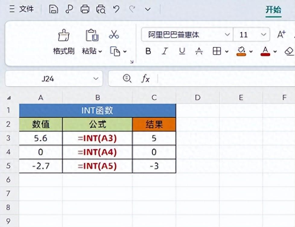 excel舍入函数大全：8个常用的excel舍入函数用法及示例说明-趣帮office教程网