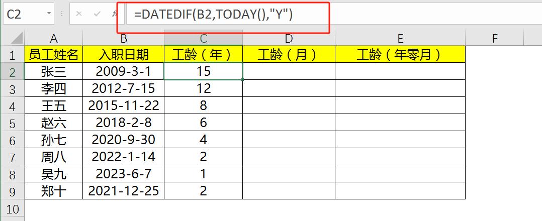 HR必备Excel函数：4个与日期相关的计算函数用法和实例解析-趣帮office教程网