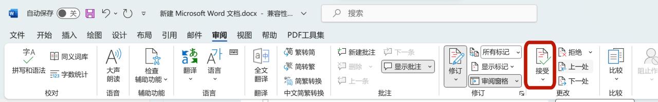 word怎么开启修订模式，word文档修订功能详解-趣帮office教程网