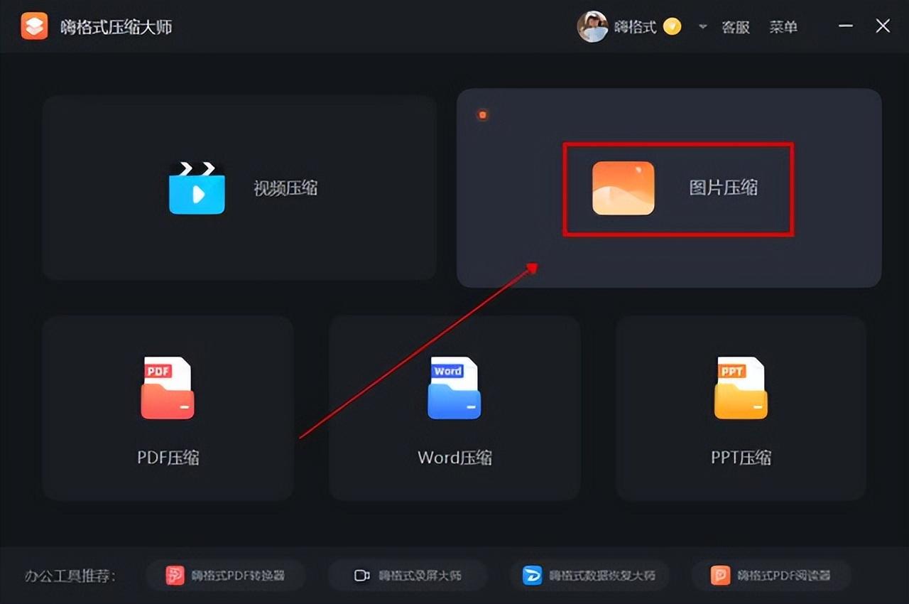 怎么压缩word里的图片，Word中图片批量压缩的方法-趣帮office教程网