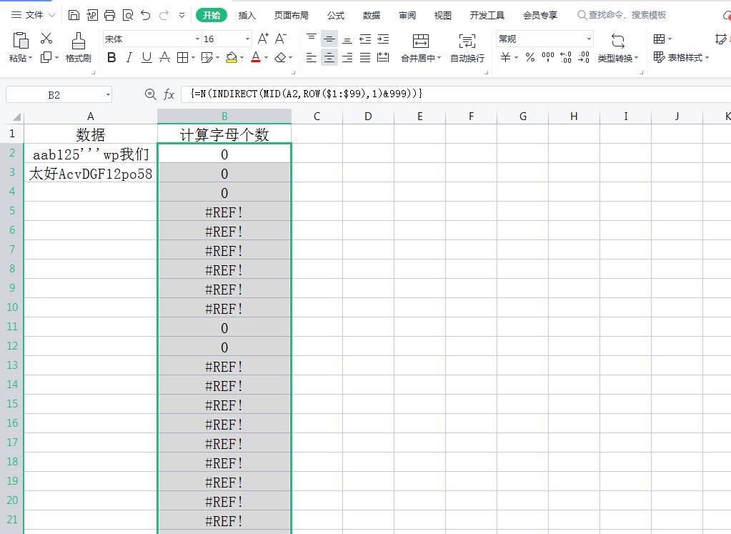 深入解析INDIRECT函数及其在计算单元格英文字母数量中的应用-趣帮office教程网