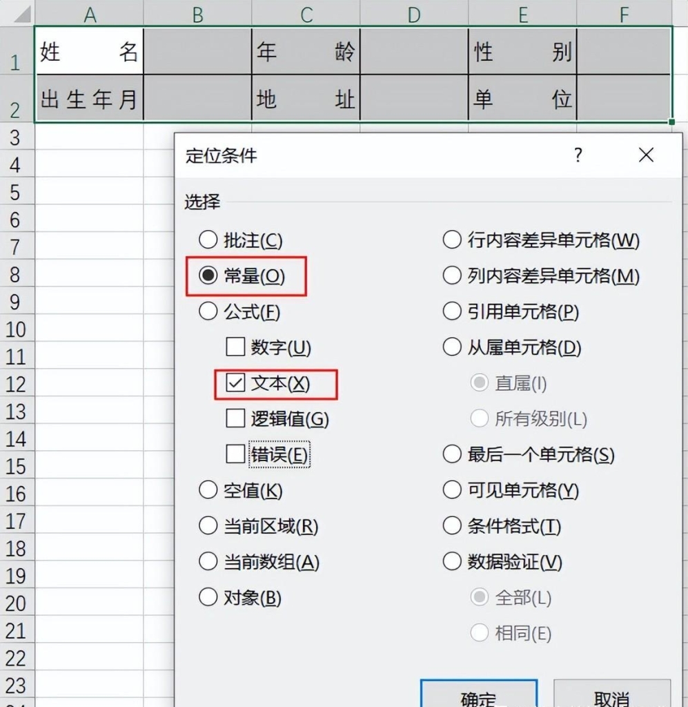 excel怎么锁定并隐藏部分单元格内容不被别人更改？ - 趣帮office教程网