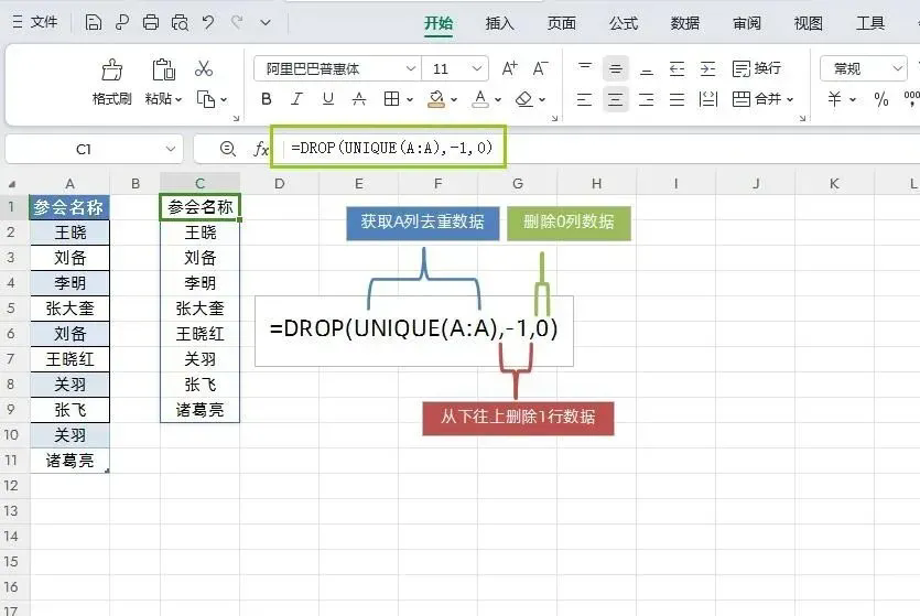 excel中利用函数公式去重提取唯一在不同场景下的应用-趣帮office教程网