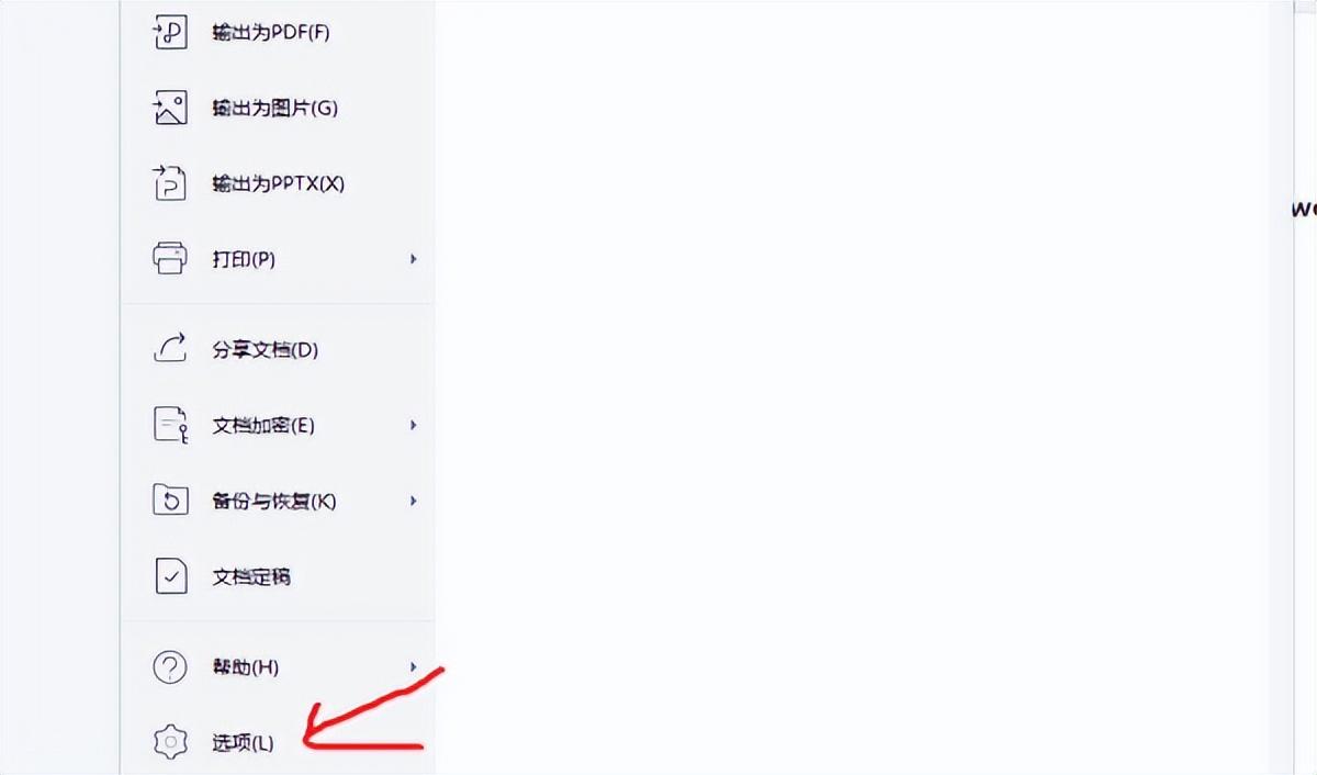 word下箭头怎么去掉，word文档中回车键符号的去除方法-趣帮office教程网