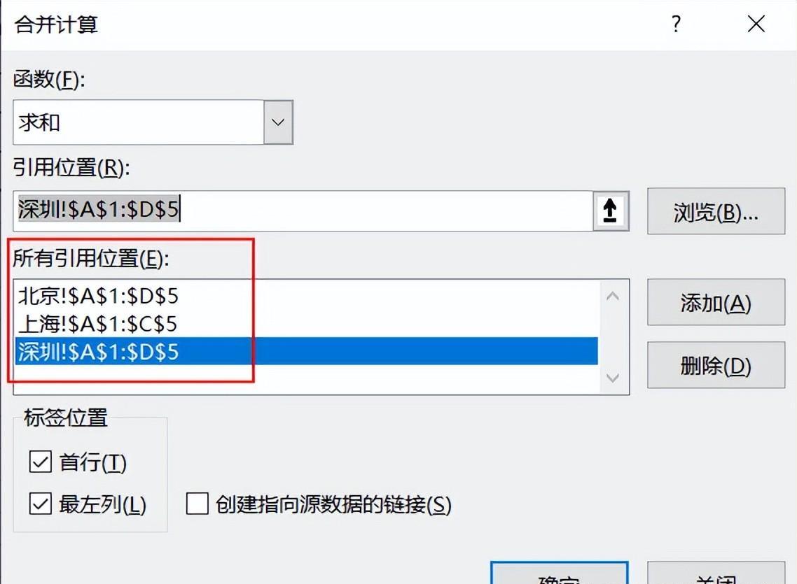 excel中如何合并多个sheet到一个sheet，多工作表数据合并的操作方法-趣帮office教程网