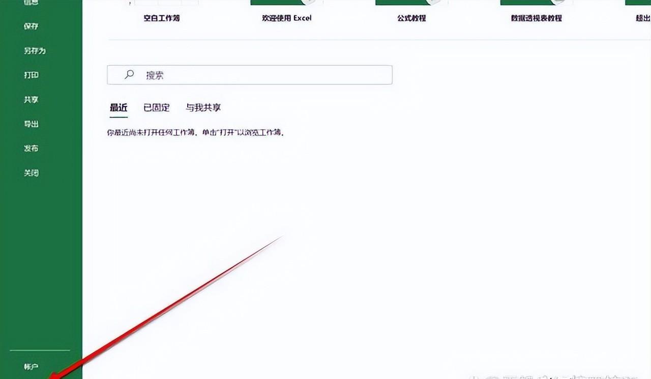 excel滚动条不见了怎么办，excel和wps表格滚动条不见的解决方法-趣帮office教程网
