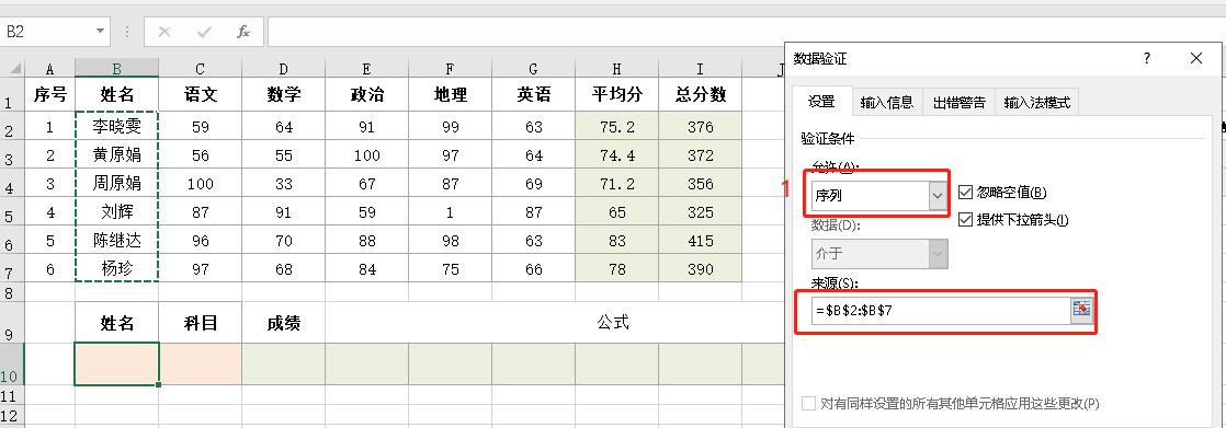 excel indirect函数怎么用，indirect函数用法和示例解析-趣帮office教程网