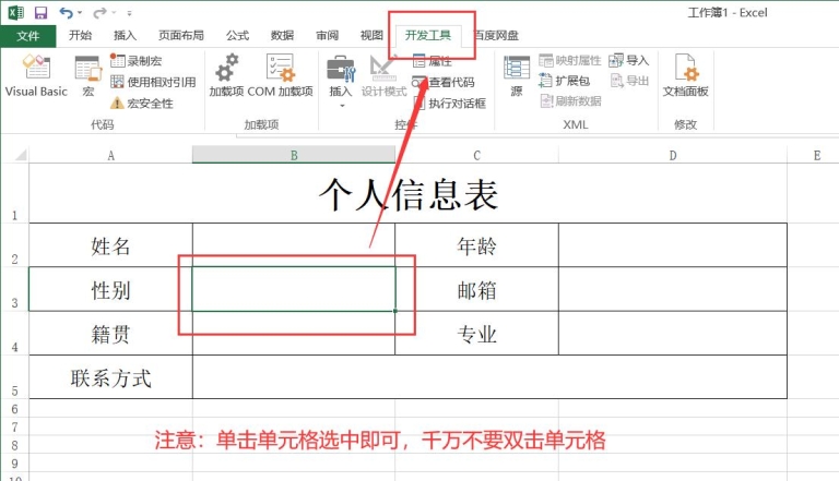 excel把√打到已有方框里小技巧,excel中制作方框打√按钮的方法 - 趣帮office教程网