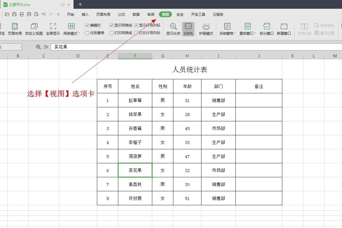 如何去掉excel中的网格线，excel表格去除网格线的3个方法-趣帮office教程网