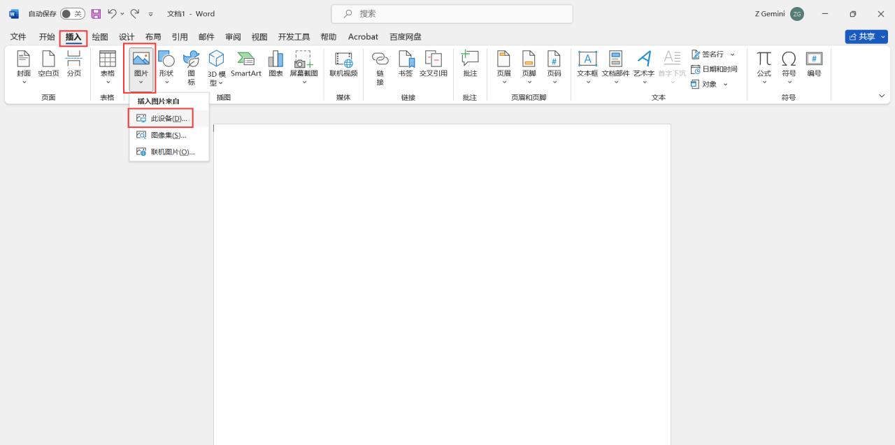 word背景图怎么铺满整页，在Word文档中让图片铺满页面的方法-趣帮office教程网