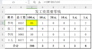 c58dd1dd7f6c3e91d58e90ec1c5dec43-趣帮office教程网