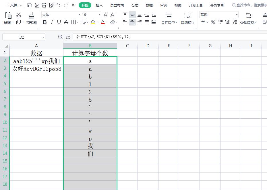 深入解析INDIRECT函数及其在计算单元格英文字母数量中的应用-趣帮office教程网