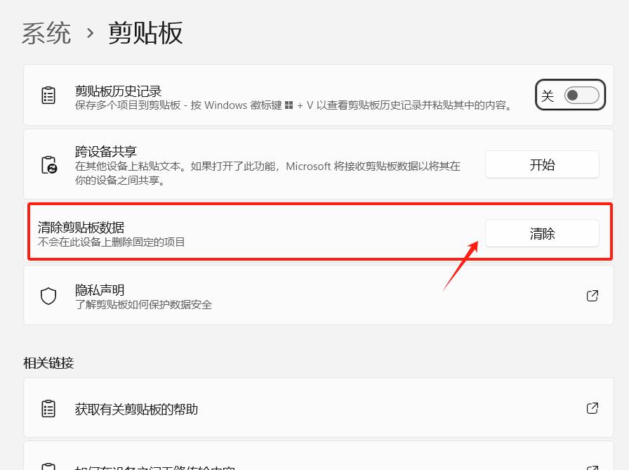 Excel、word无法复制粘贴的解决方法-趣帮office教程网
