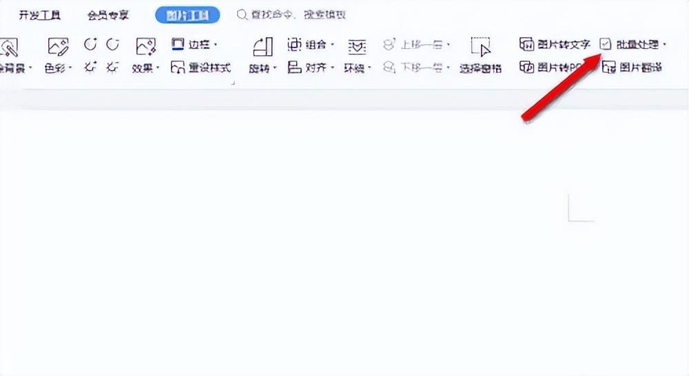 怎么压缩word里的图片，Word中图片批量压缩的方法-趣帮office教程网