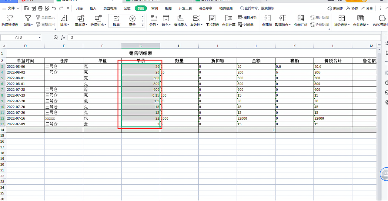 wps中excel求和公式sum为什么显示0，找到这两个原因轻松解决！-趣帮office教程网