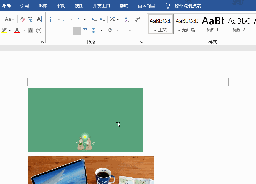 word中图片如何排版，word中操作图片的实用小技巧-趣帮office教程网