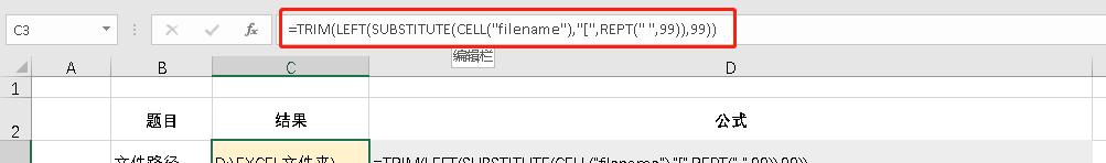 excel中cell函数的使用方法及实例解析-趣帮office教程网