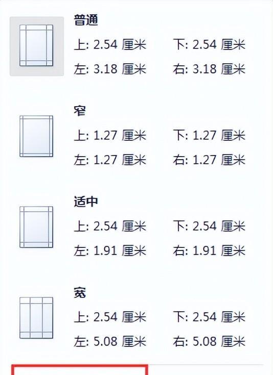 word页边距怎么设置，修改word文档页边距的方法-趣帮office教程网